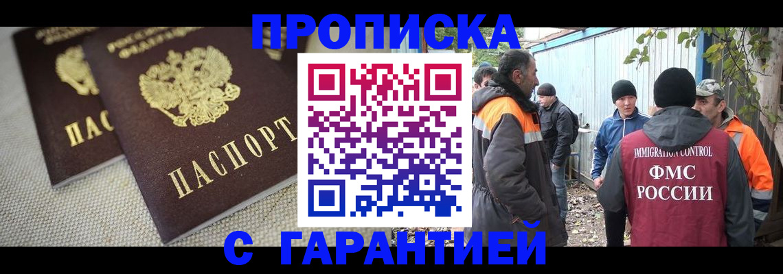 миграционный учет в Кропоткине