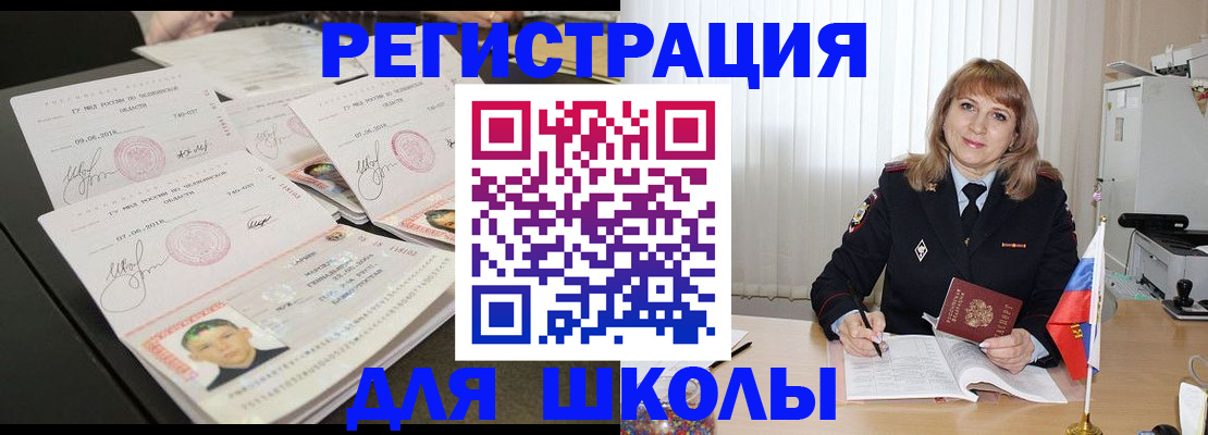 прописка паспорт в Кропоткине