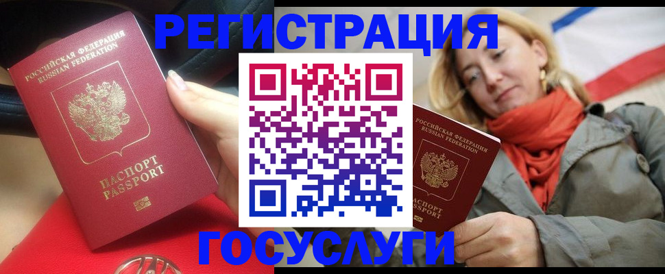 прописка для школы в Кропоткине