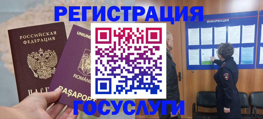 временная регистрация надежно в Кропоткине
