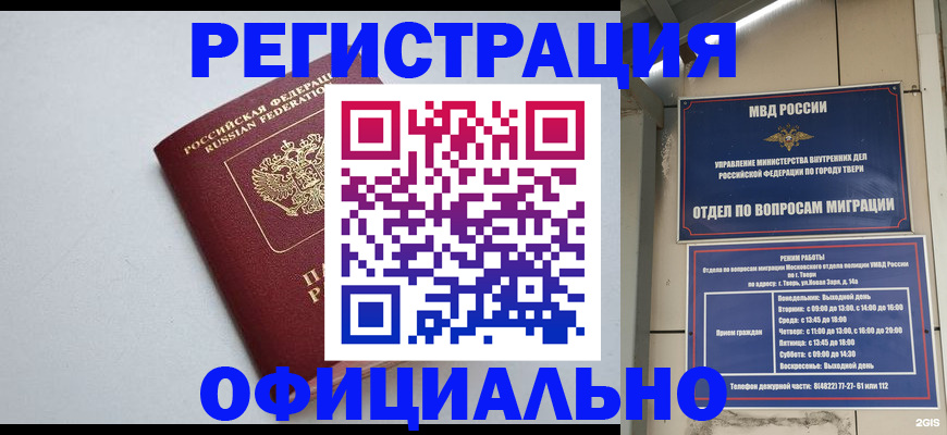 прописка в квартире в Кропоткине