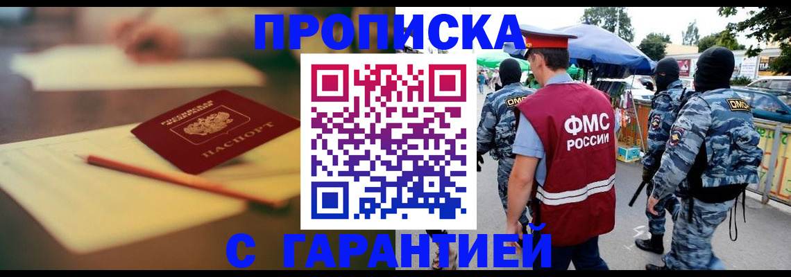 временная регистрация поиск в Кропоткине